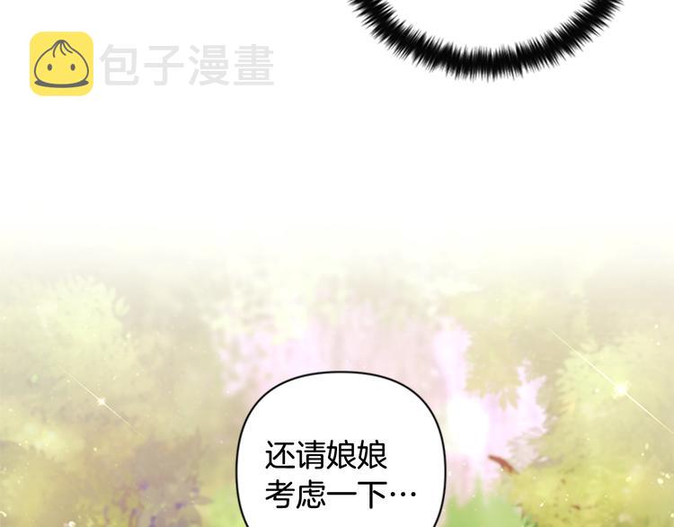 第39话 皇后语出惊人17