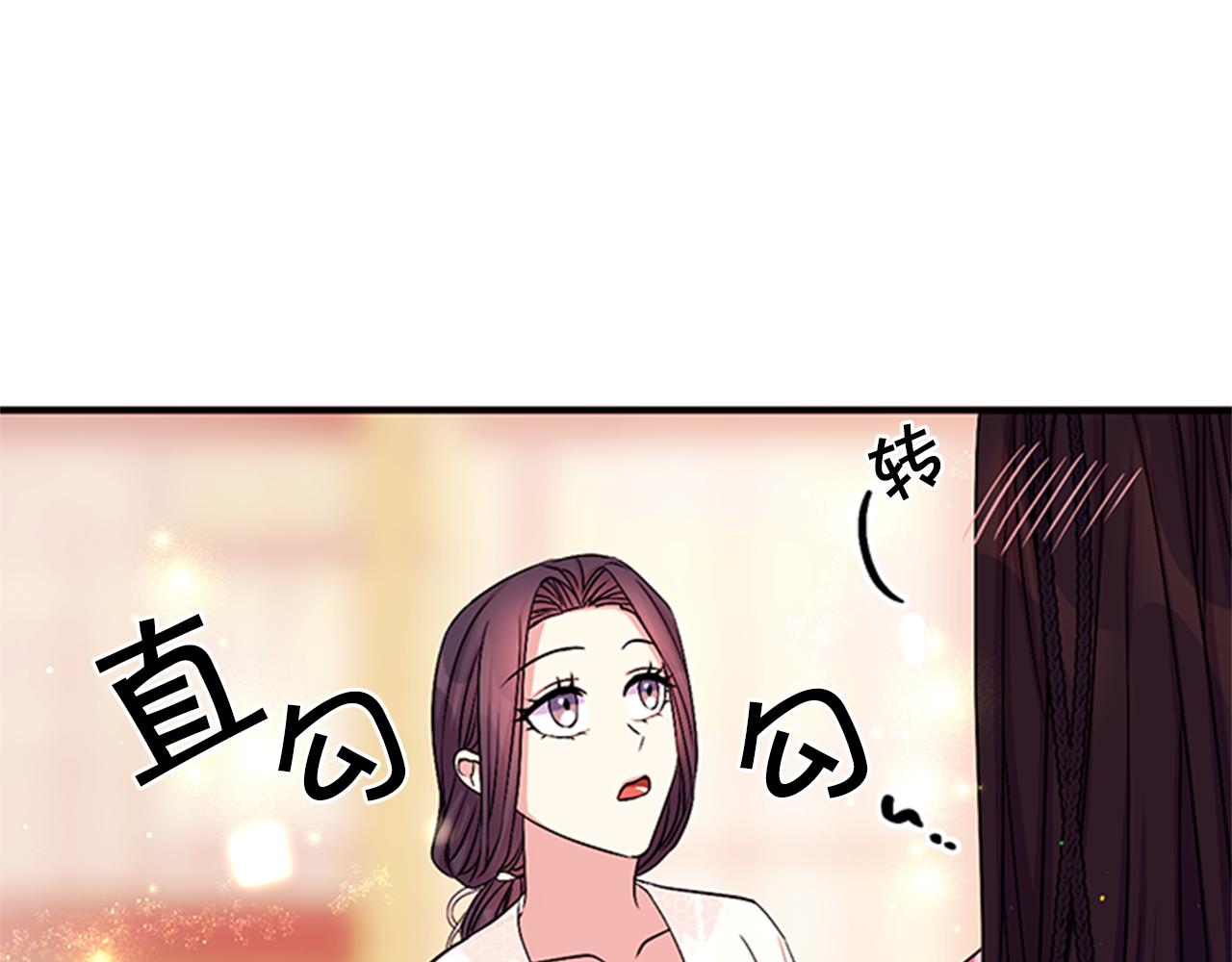 第67话 撩皇帝91