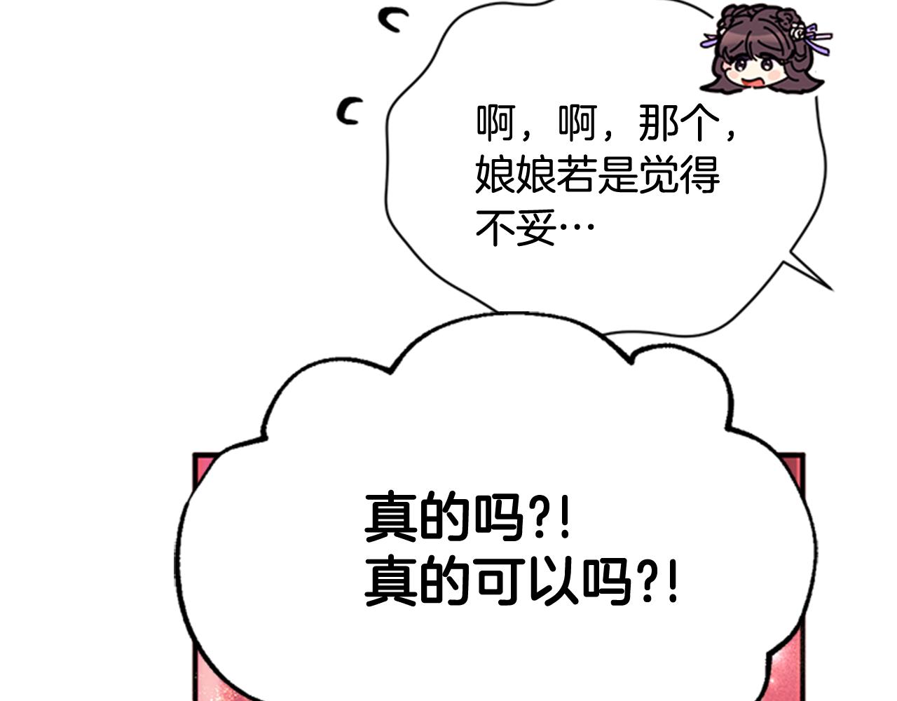 第63话 宠妃突访117