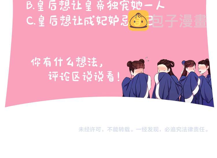 第39话 皇后语出惊人135