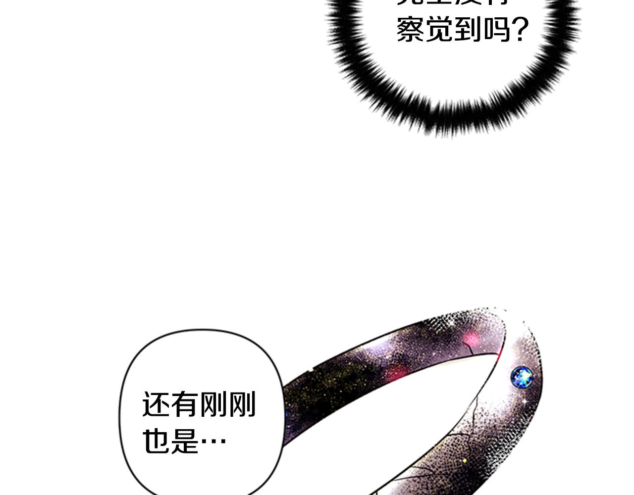 第53话 心惊胆战的约会41
