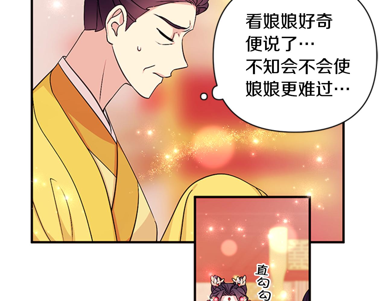 第78话 燃灯节80