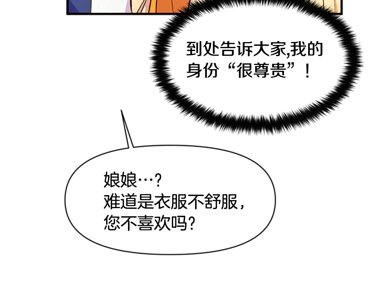 第一季完结篇 皇后娘娘出宫22