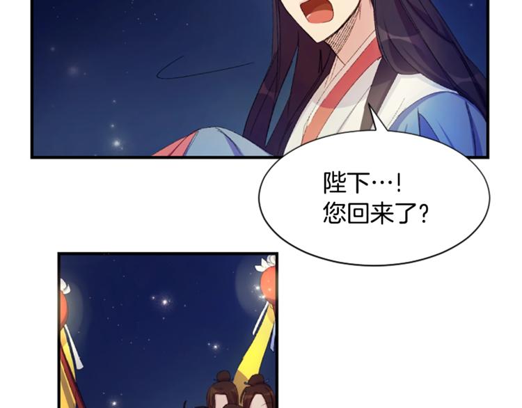 第3话 调戏陛下真有趣~45