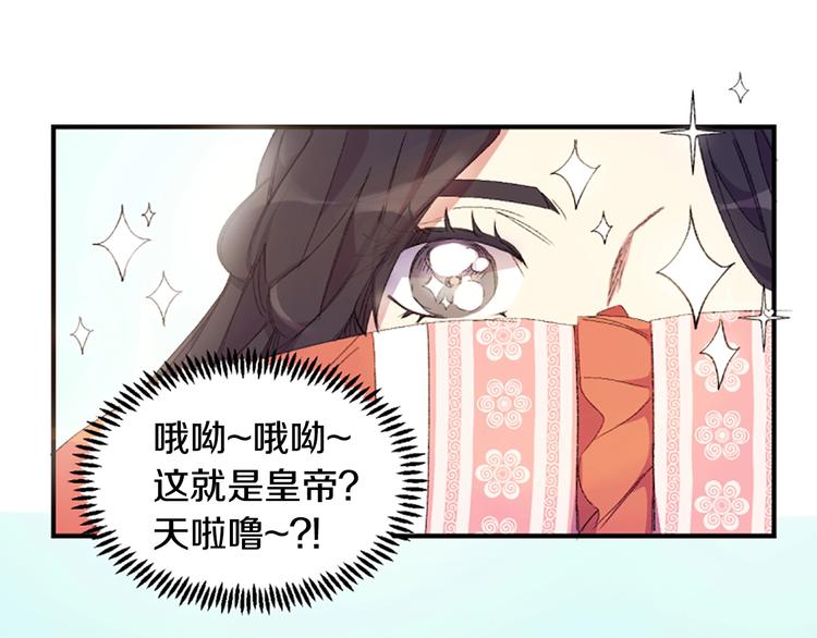 第1话 陛下你是我的菜104