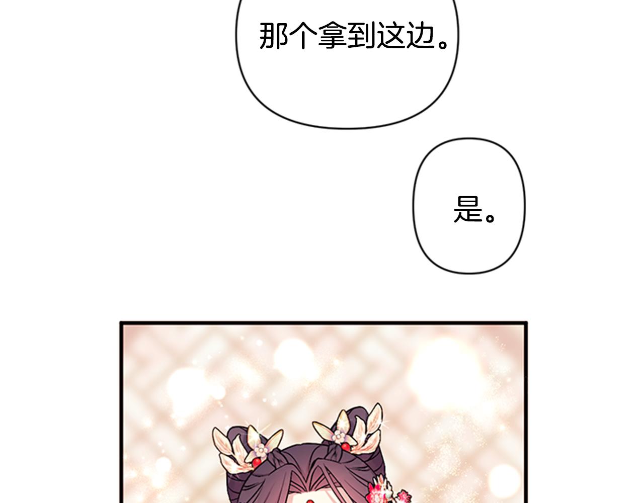 第80话 变装5