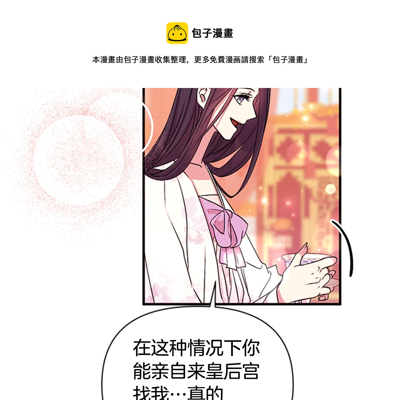 第63话 宠妃突访48