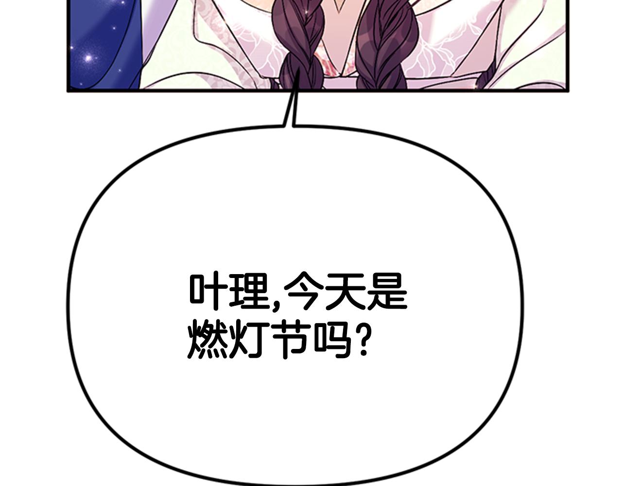 第78话 燃灯节21