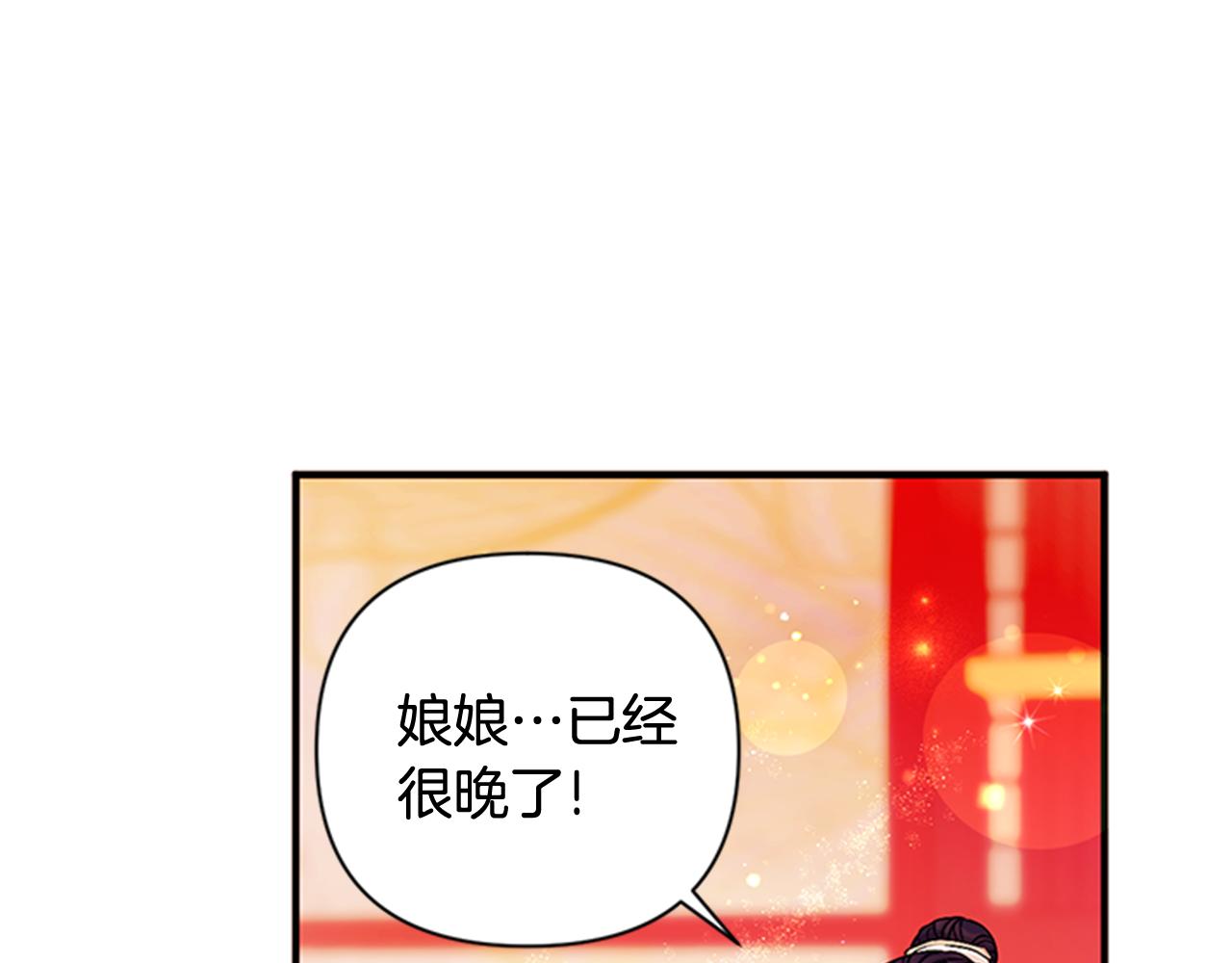 第67话 撩皇帝117