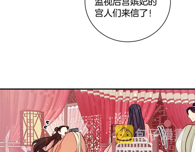 第30话 该相信谁？86