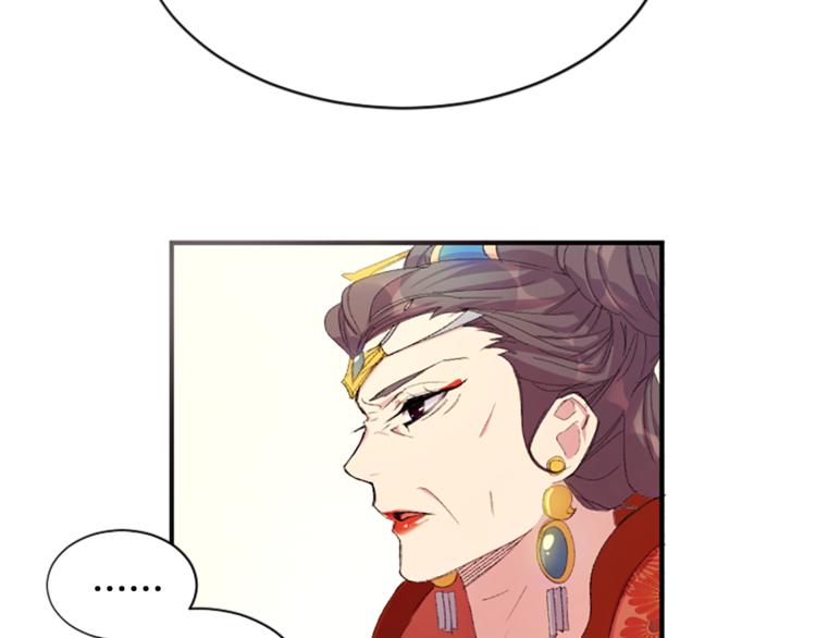 第3话 调戏陛下真有趣~79