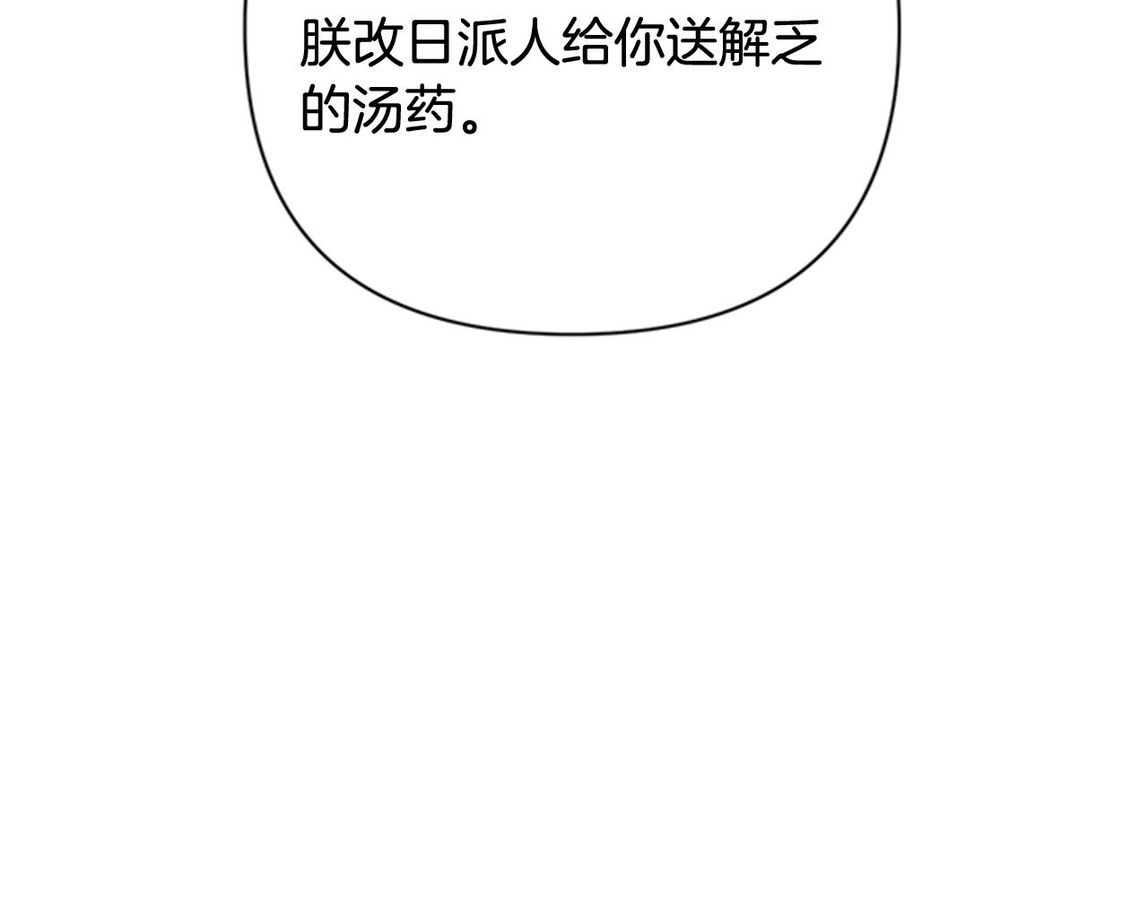 第72话 不服气123