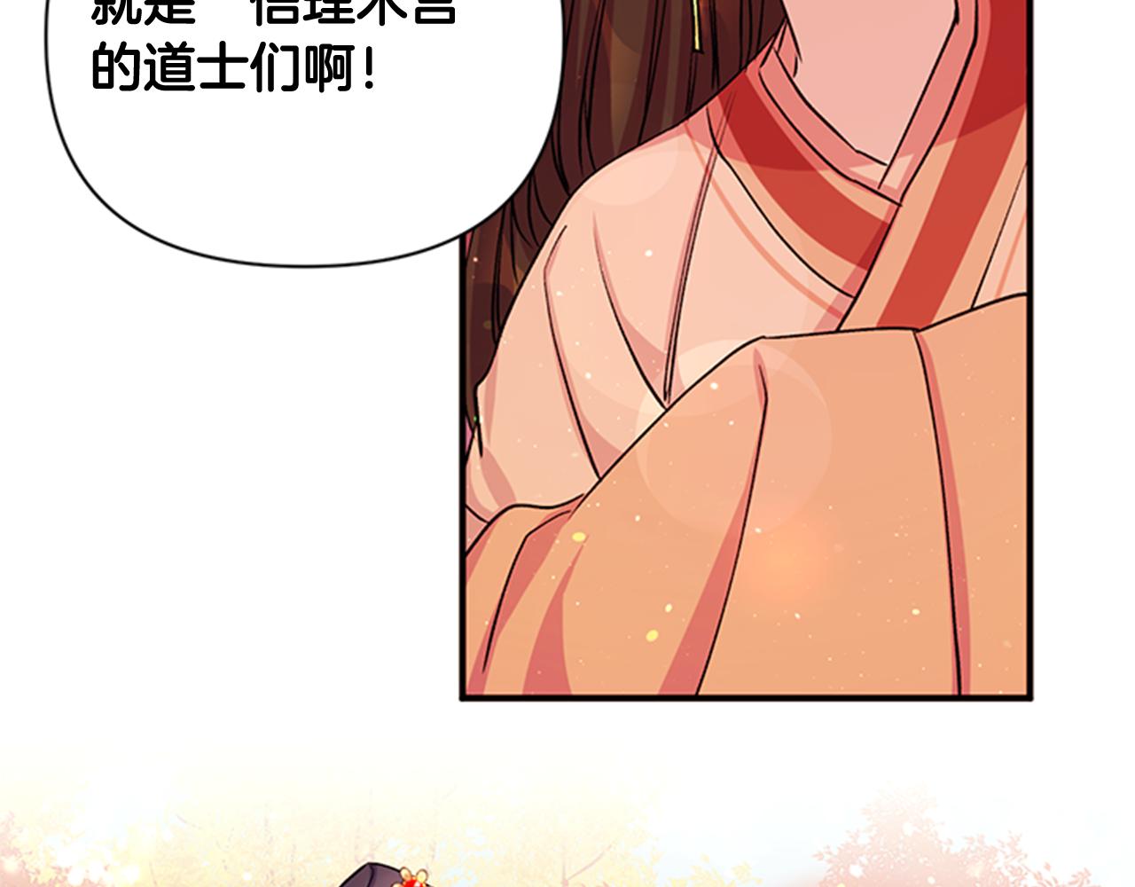 第44话 有名的道士49