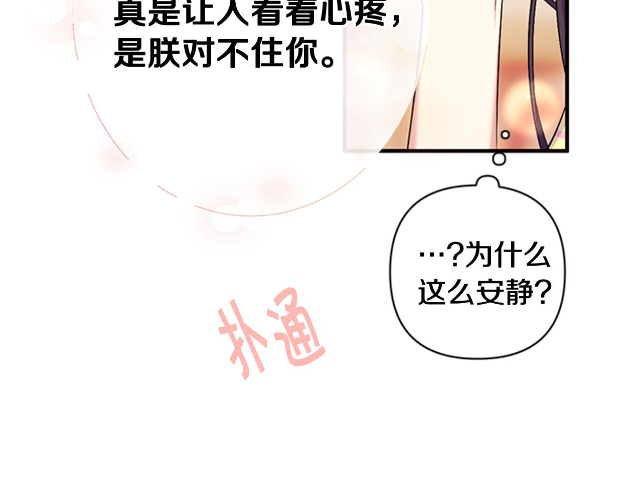 第76话 “上钩”81