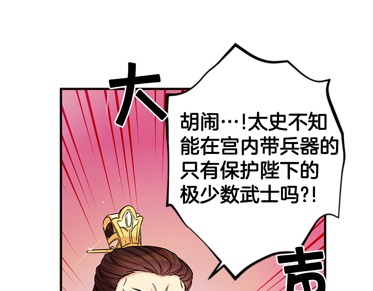 第57话 总有人想害我40