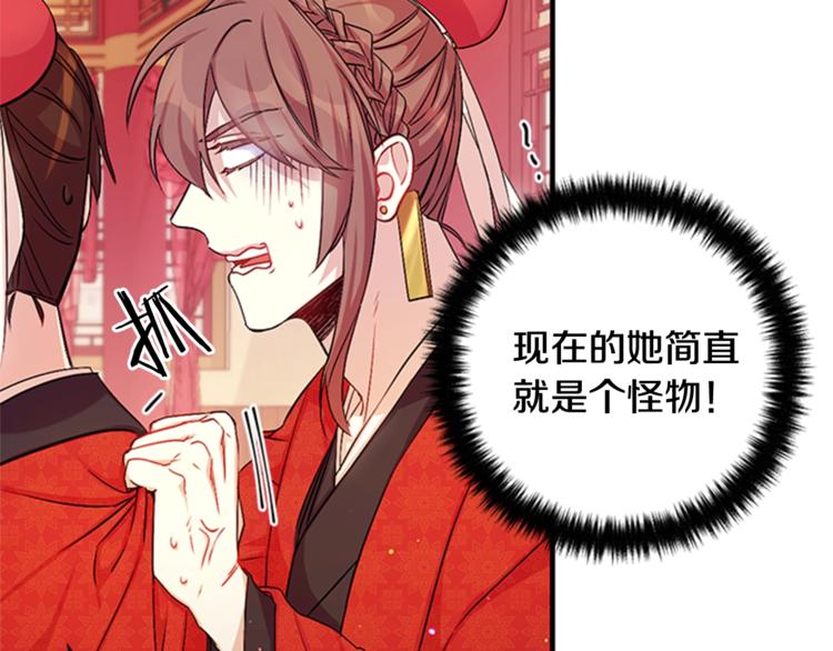 第32话 现场调查！74