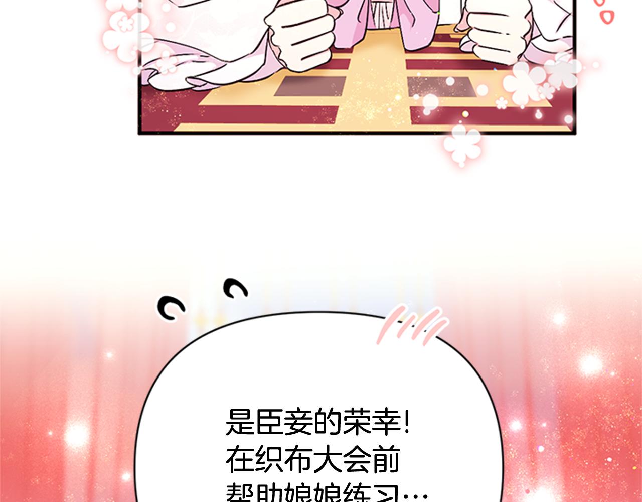 第63话 宠妃突访119