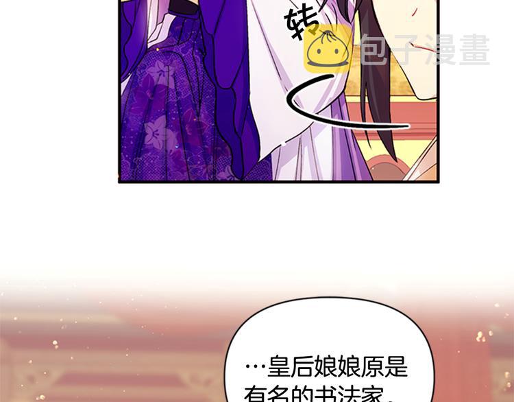 第37话 找到犯人了84