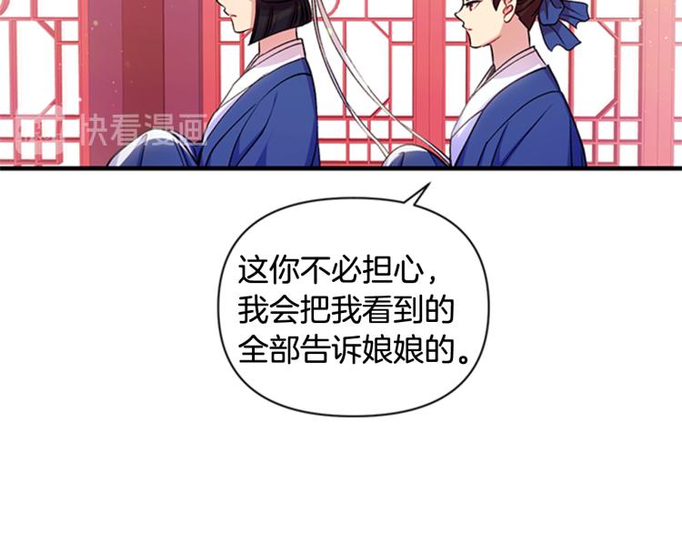 第42话 皇后宫的线人89
