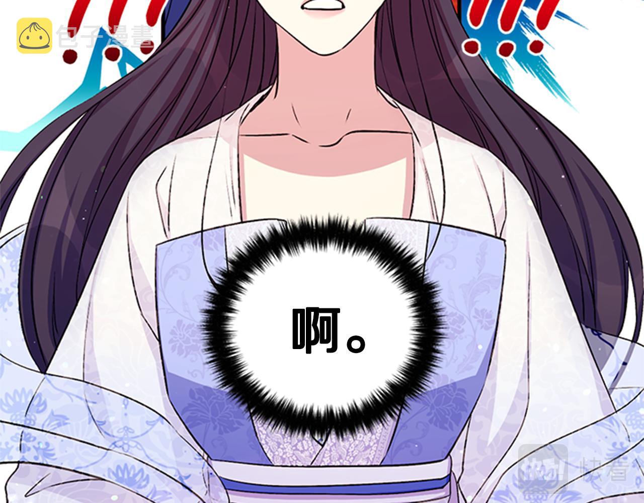 第53话 心惊胆战的约会75