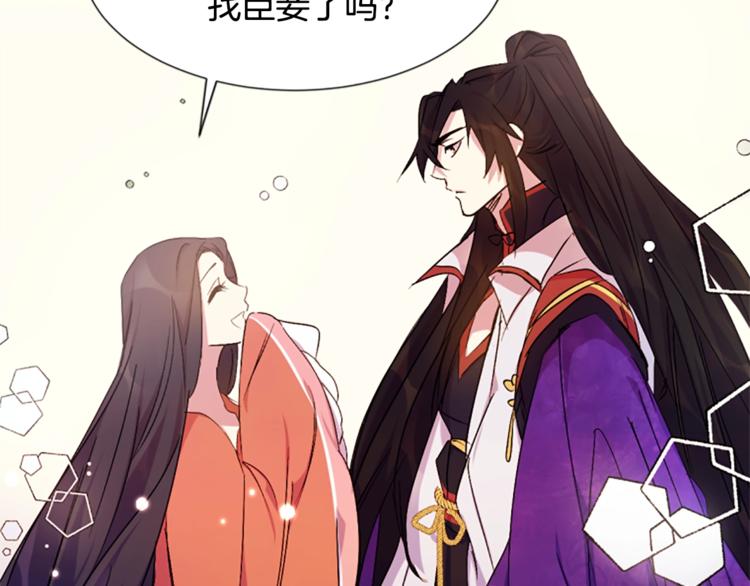 第5话 想被陛下抓住~76