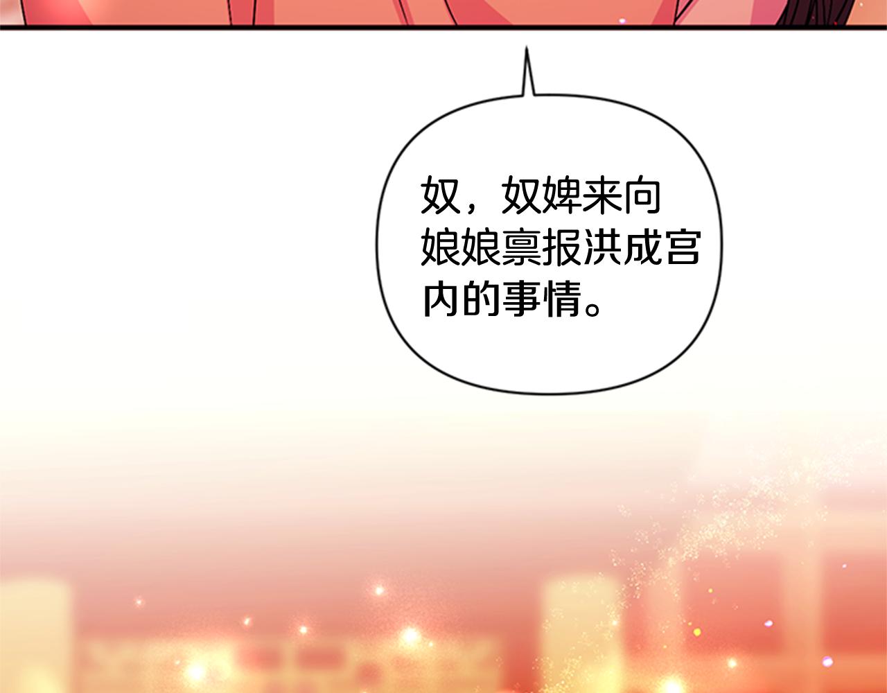 第70话 白莲花截胡77