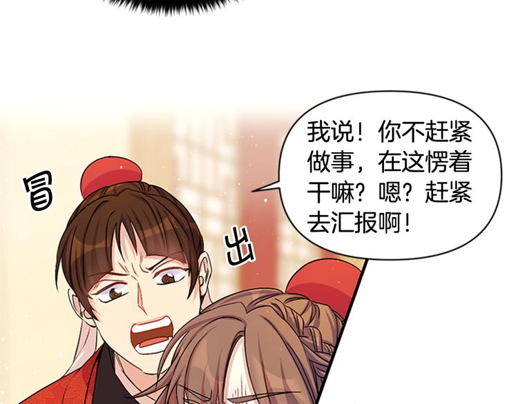 第34话 皇后不简单9