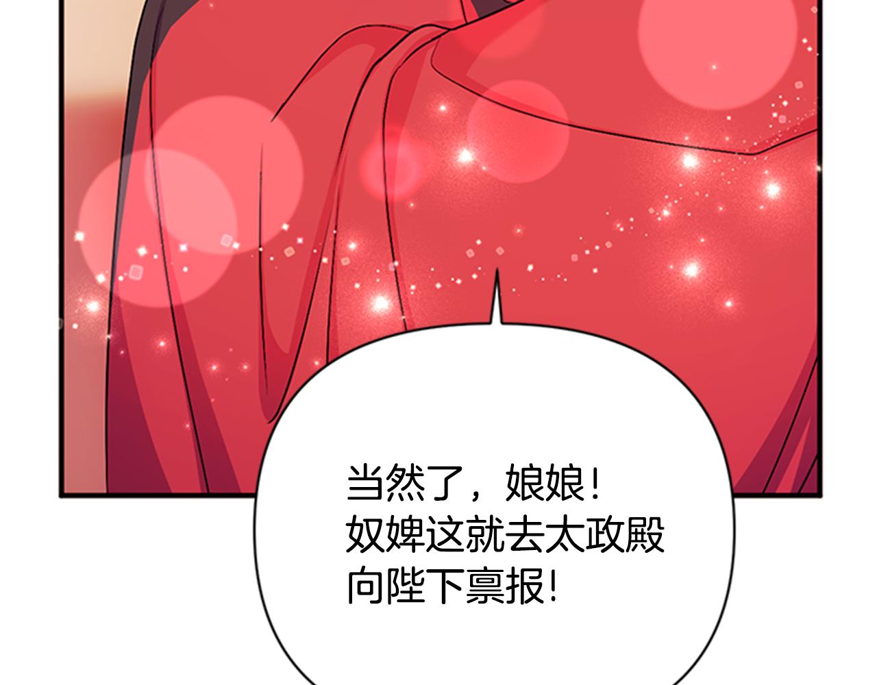 第79话 陛下同去114
