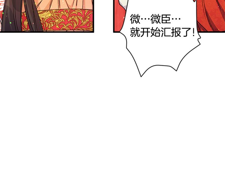 第34话 皇后不简单32