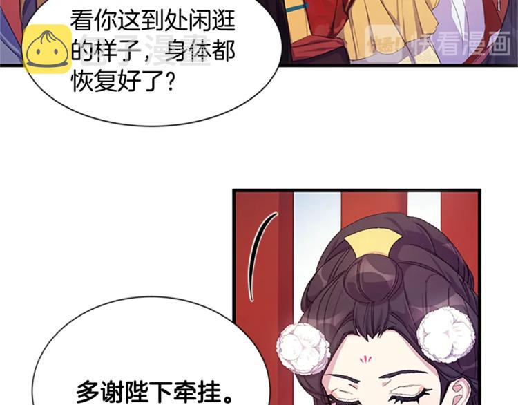 第4话 朕从未牵挂你26