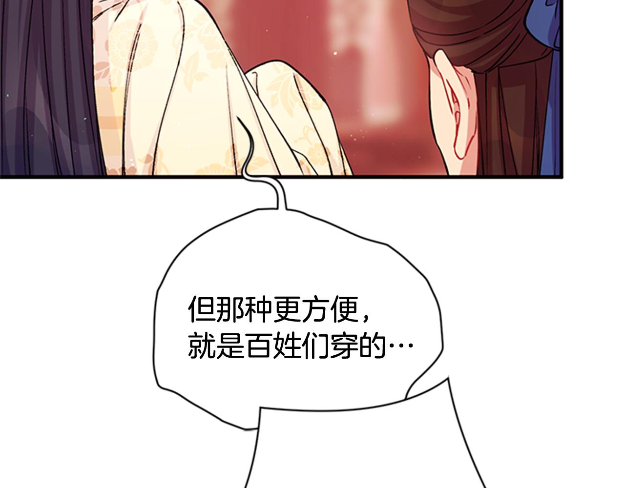 第一季完结篇 皇后娘娘出宫24