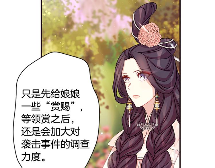第39话 皇后语出惊人14
