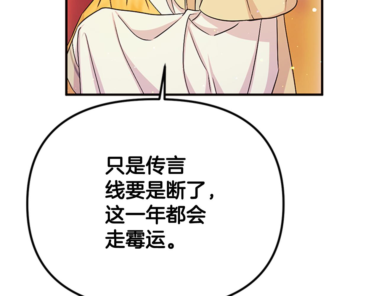 第62话 皇后受难日125