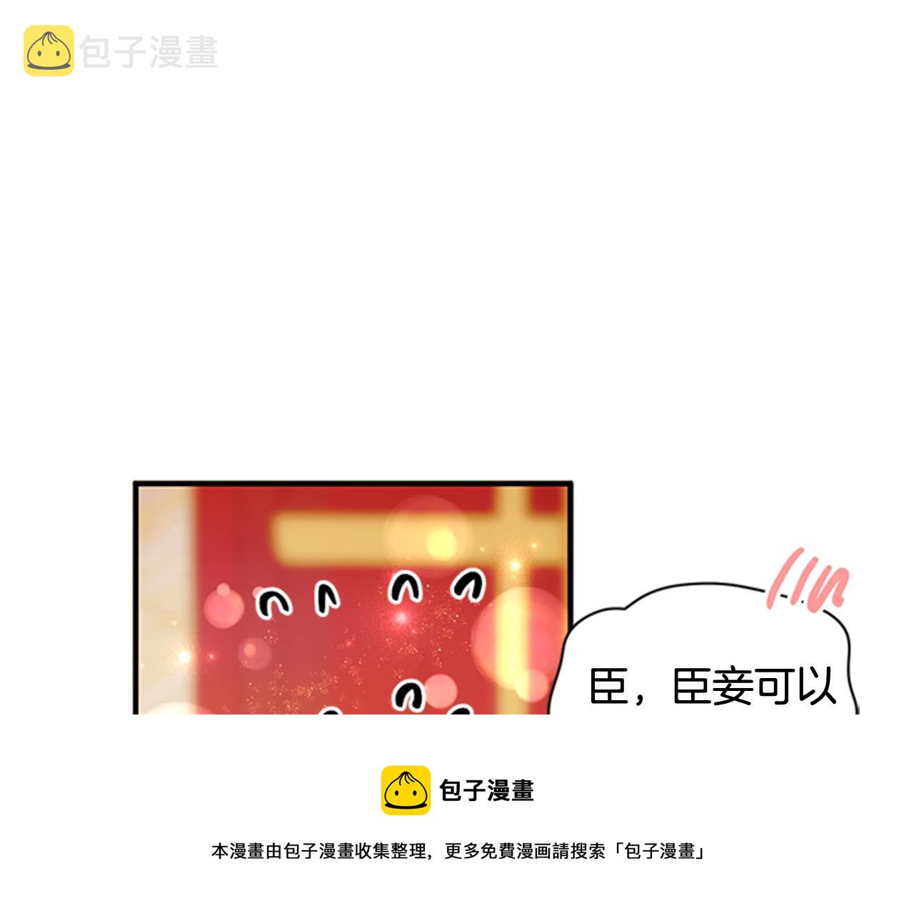 第64话 想念皇后112