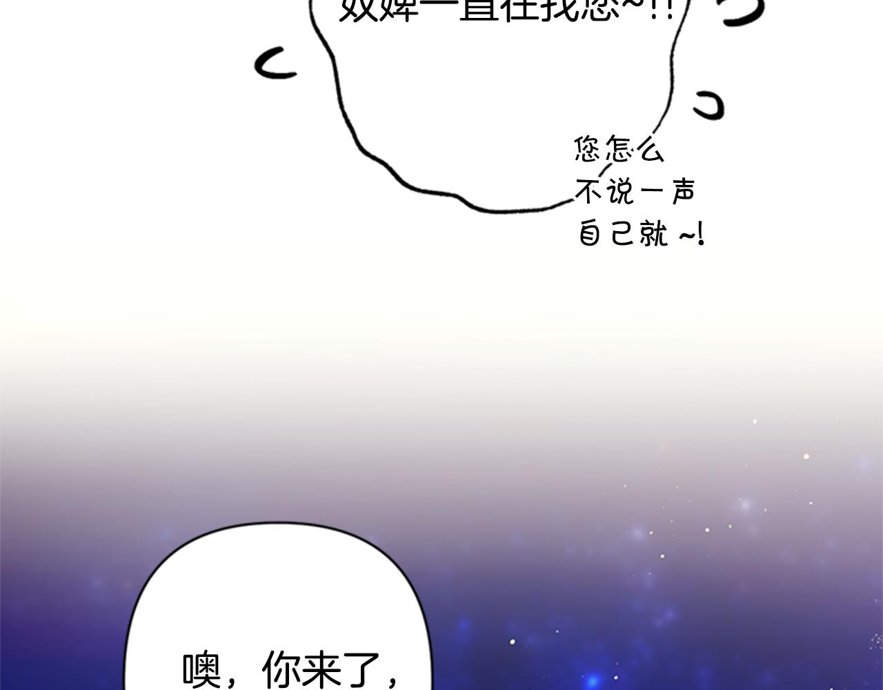 第73话 夜探皇后13