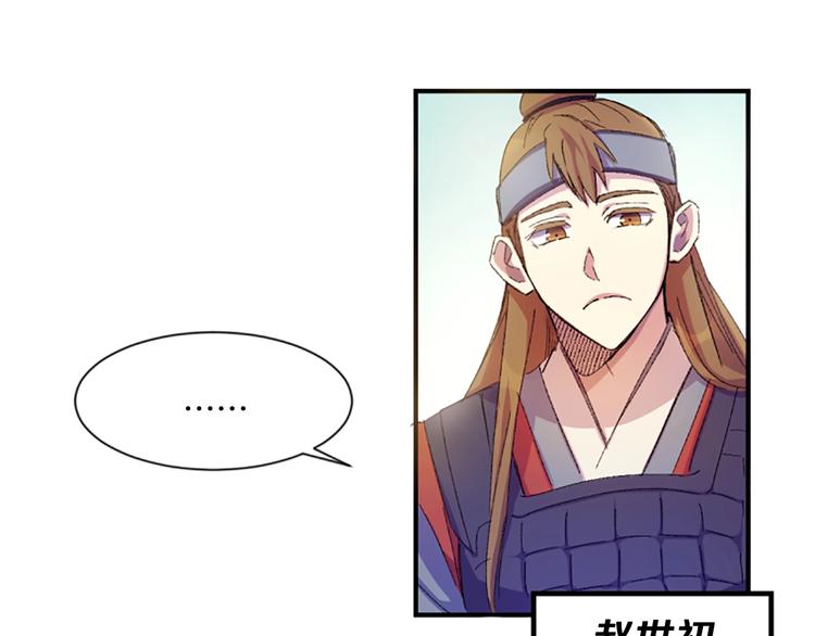 第1话 陛下你是我的菜81