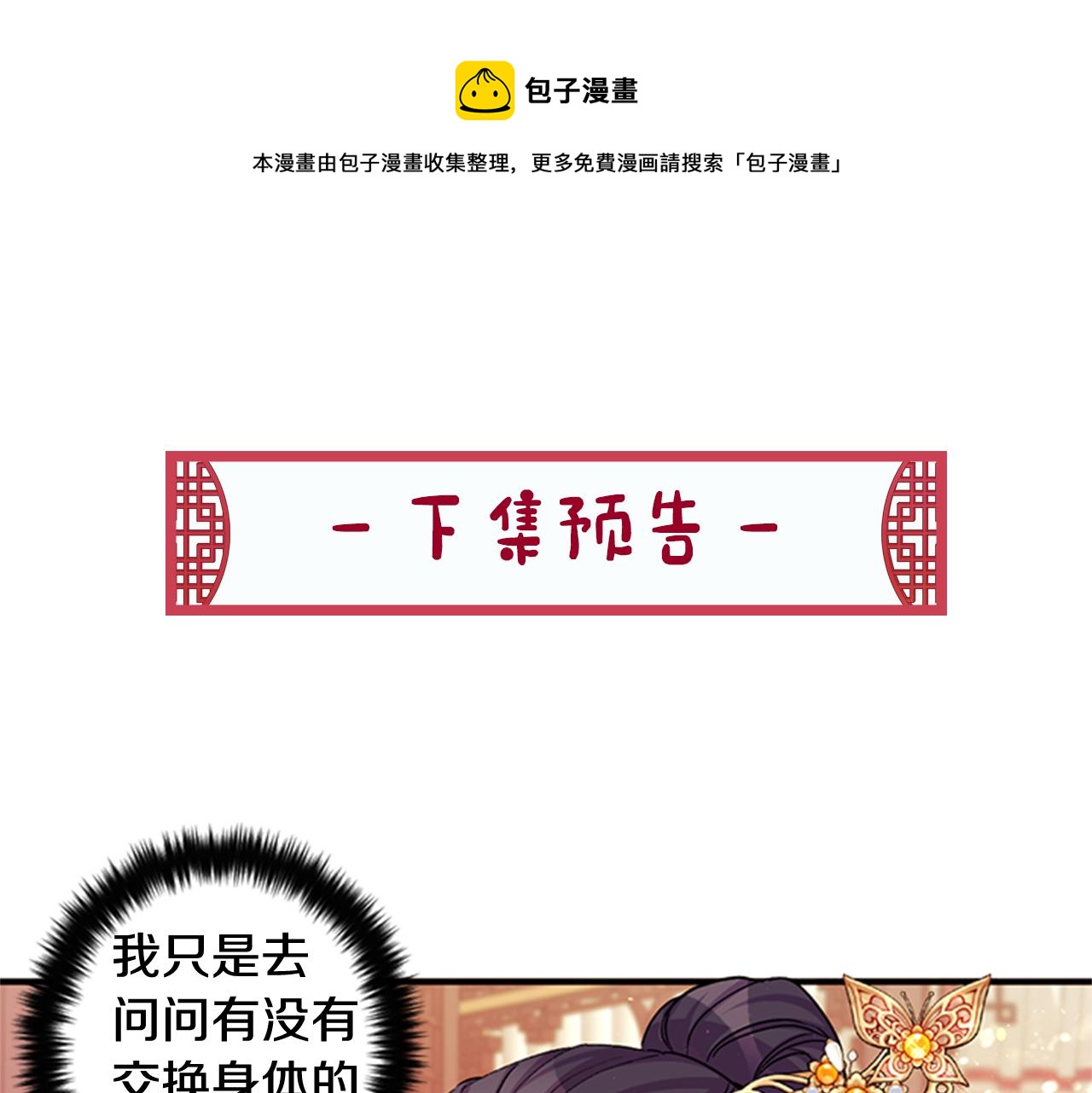 第44话 有名的道士119
