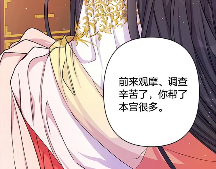 第34话 皇后不简单96