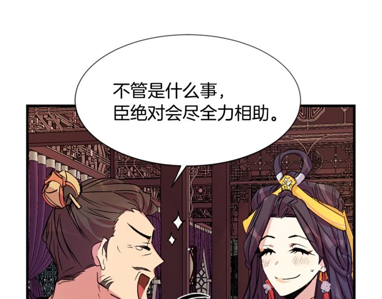第5话 想被陛下抓住~5