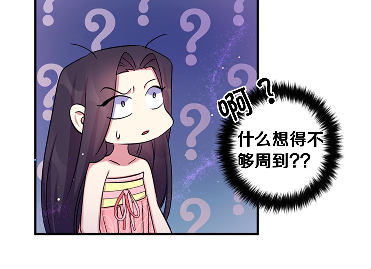 第77话 又会错意72
