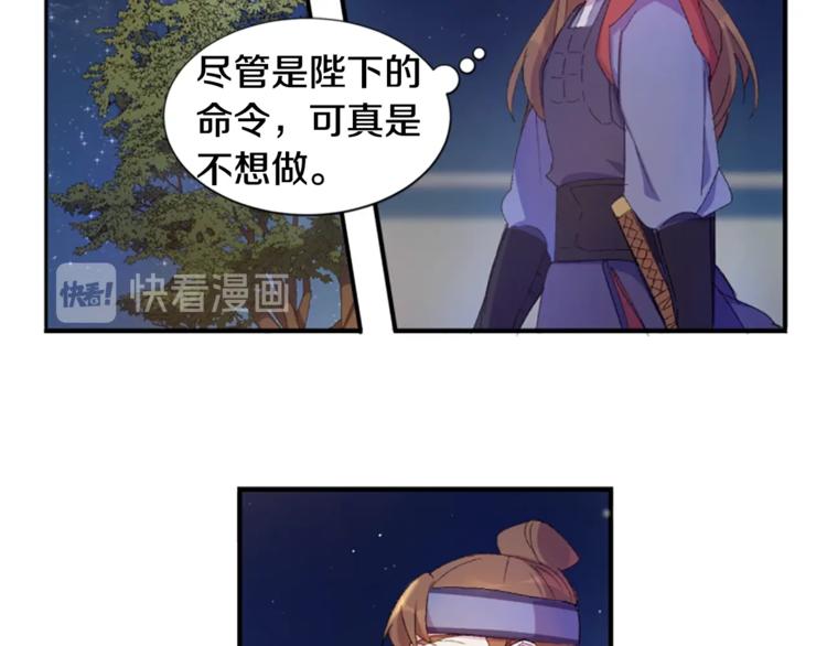 第2话  柔弱皇后暴走？31