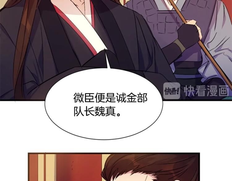 第5话 想被陛下抓住~17
