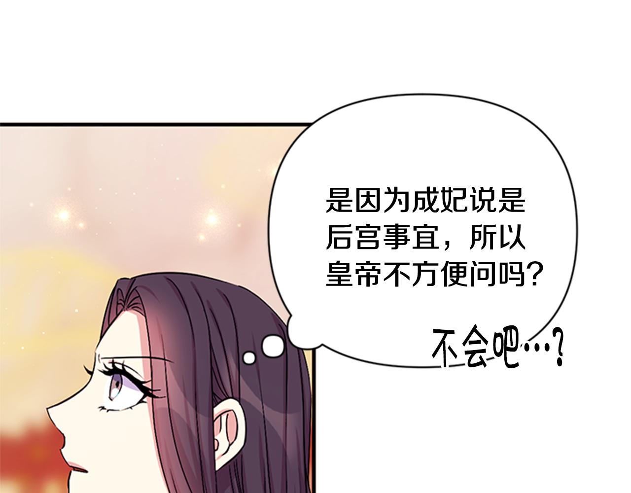 第66话 皇后的解释73