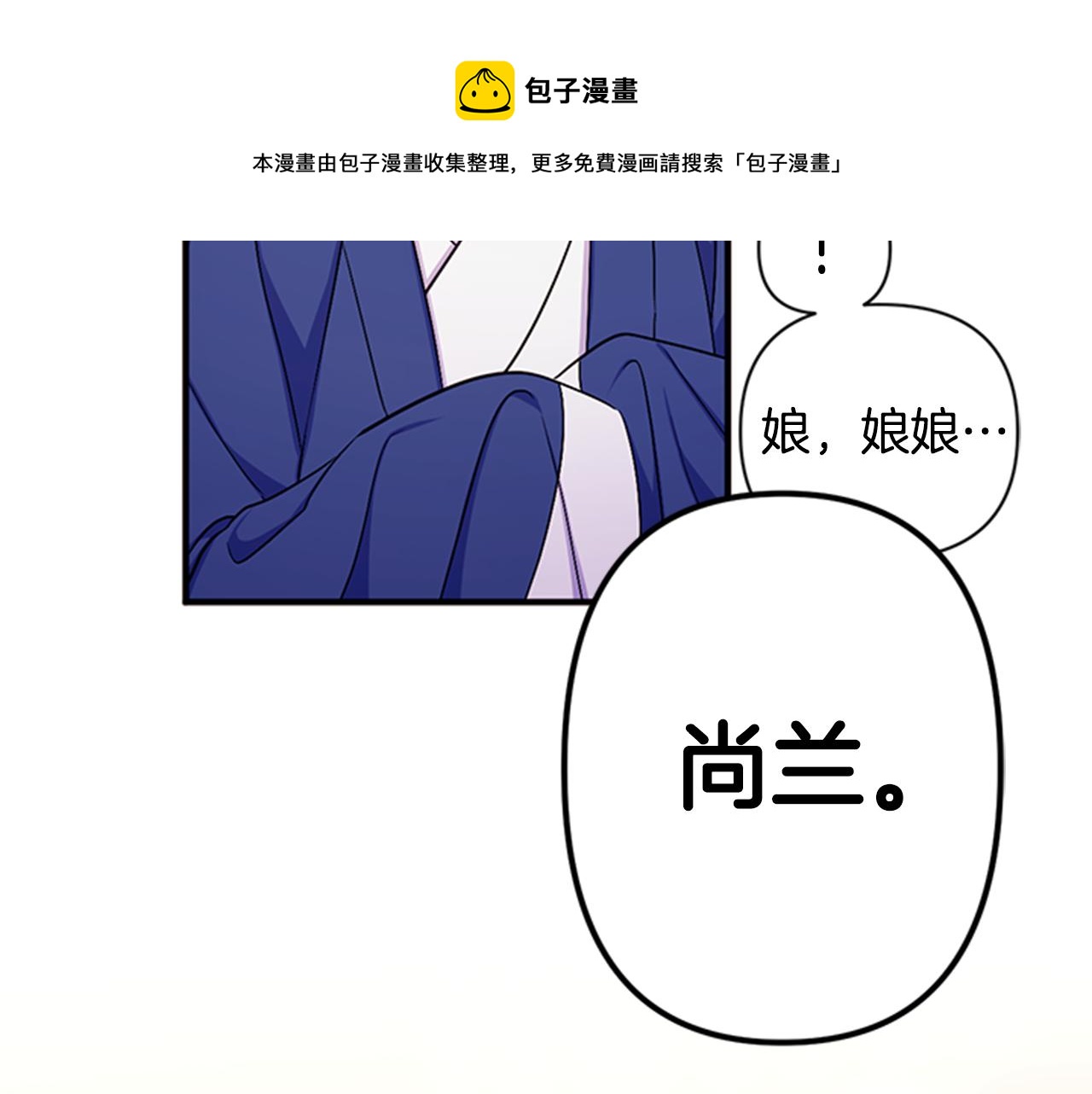 第66话 皇后的解释16