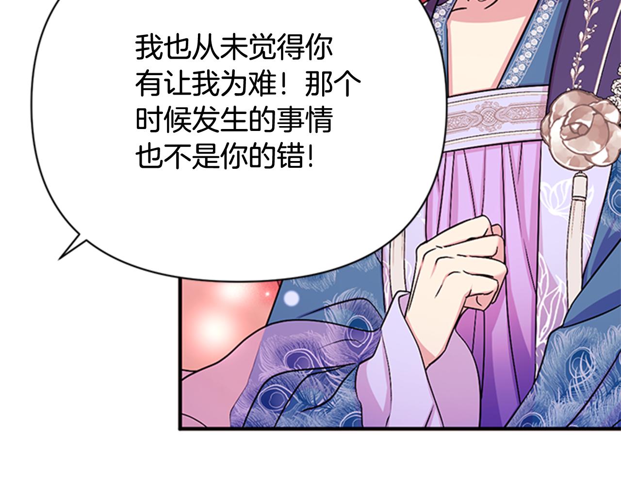 第63话 宠妃突访73