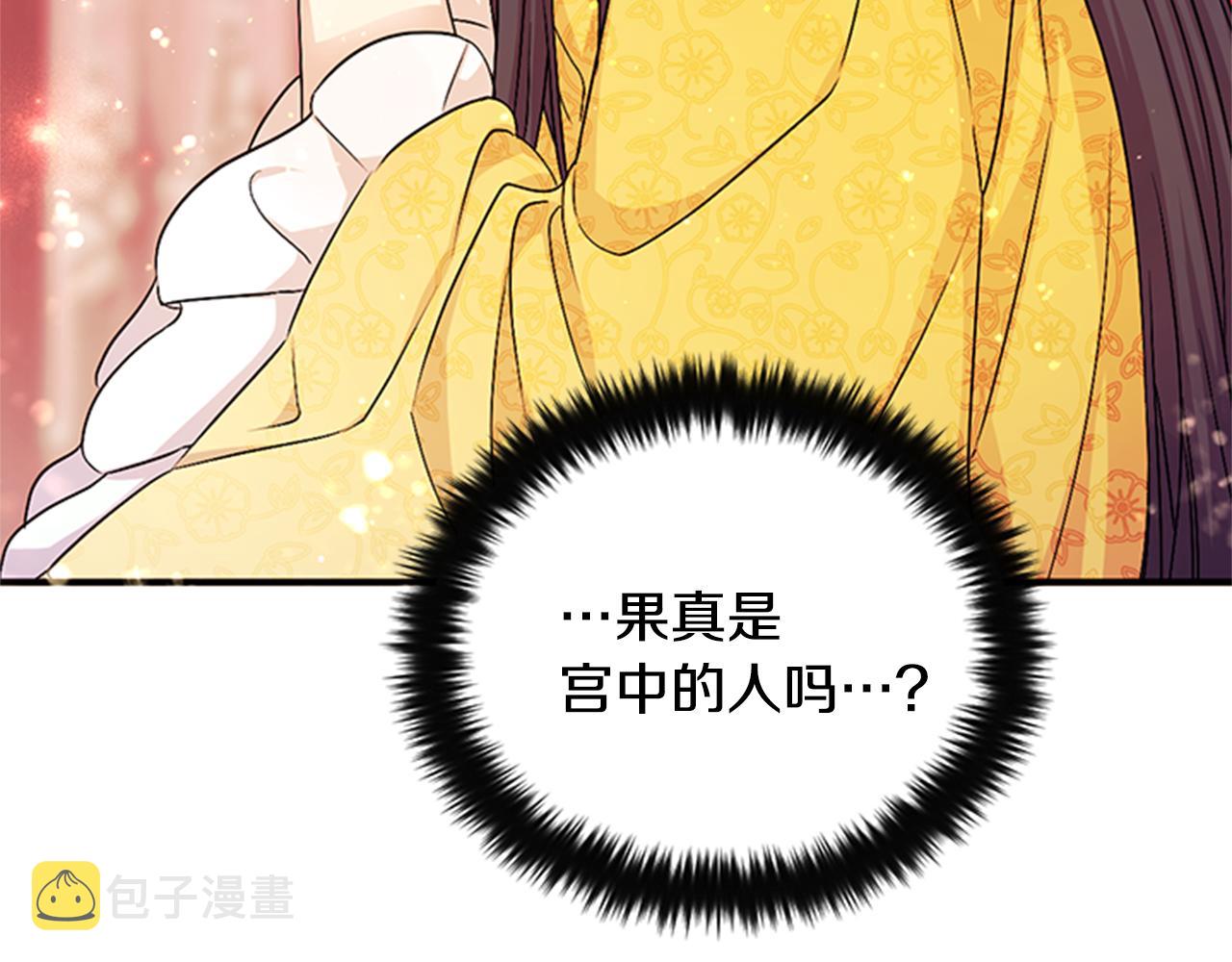 第57话 总有人想害我111