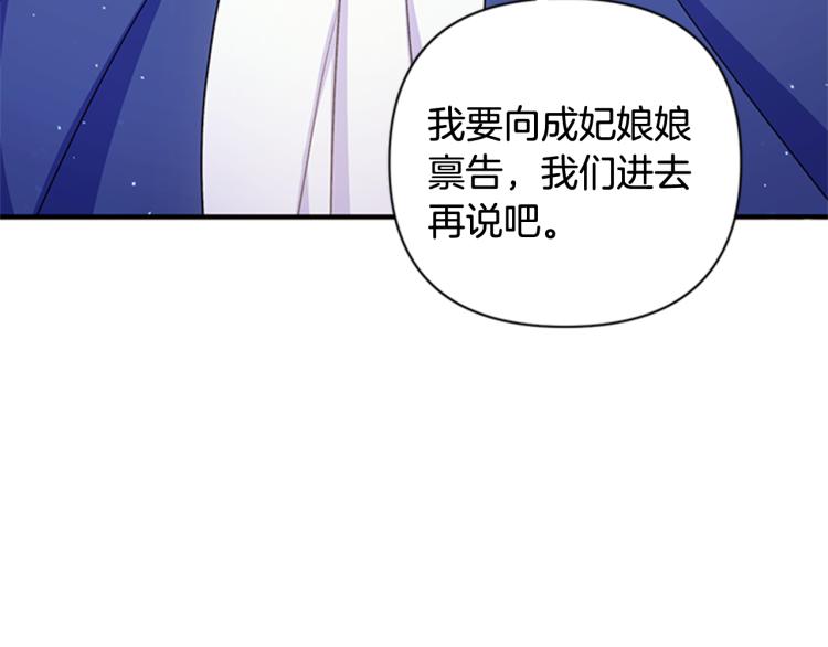 第42话 皇后宫的线人78