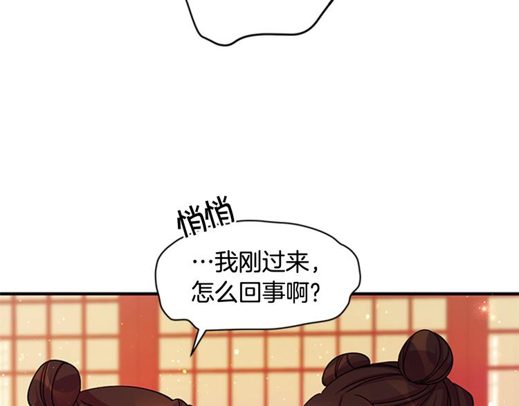 第40话 皇上的怀抱4
