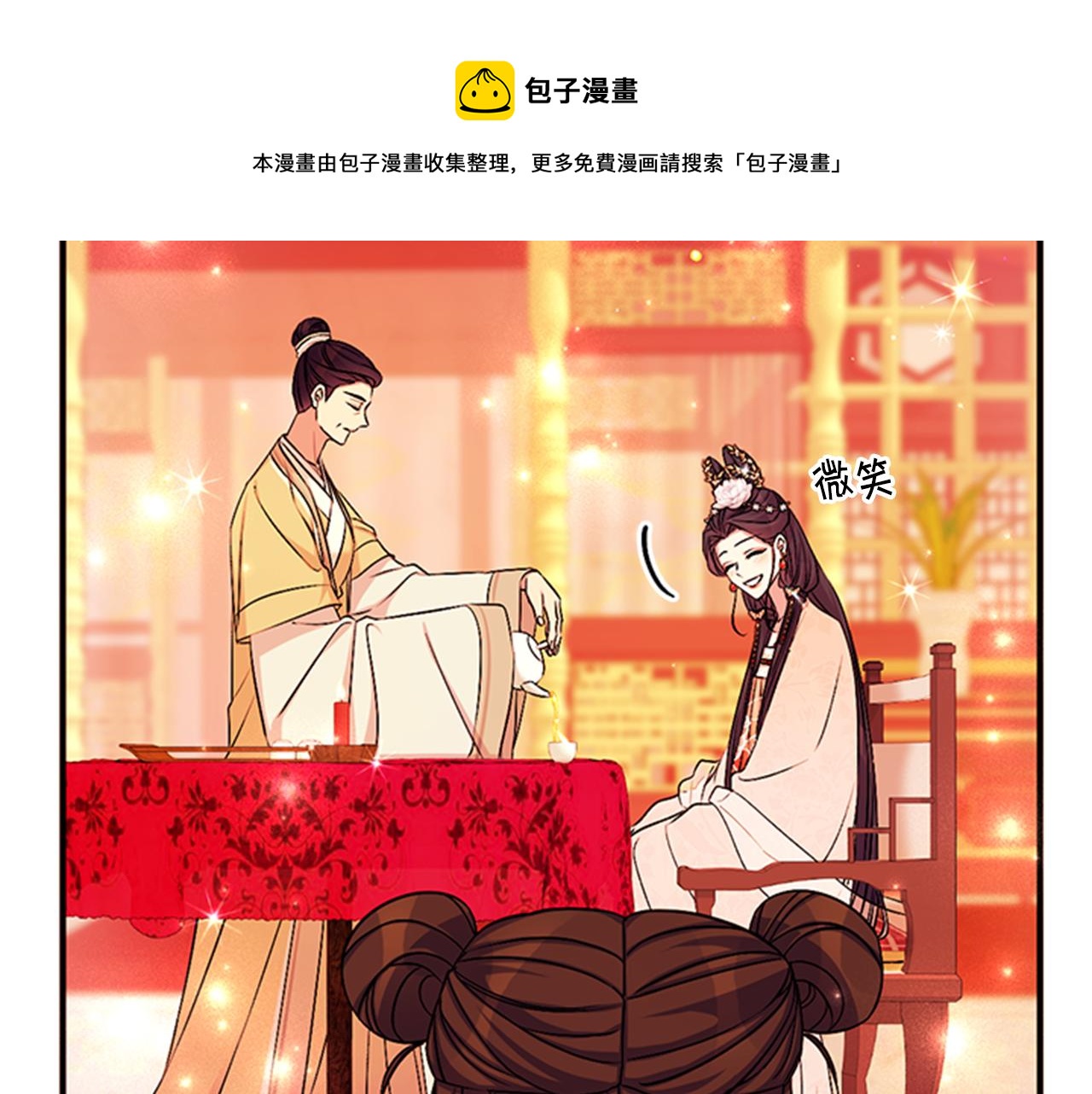 第70话 白莲花截胡74
