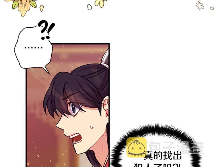 第37话 找到犯人了65